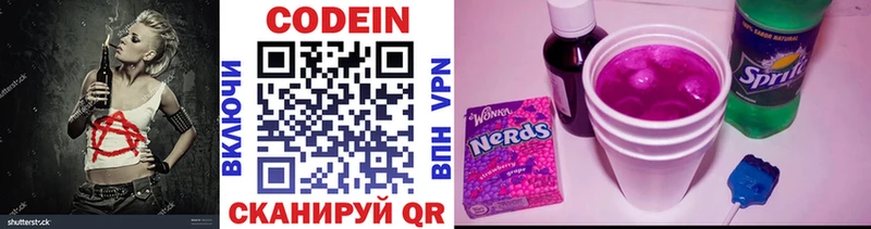 Купить где  Гаврилов Посад  Codein Purple Drank 
