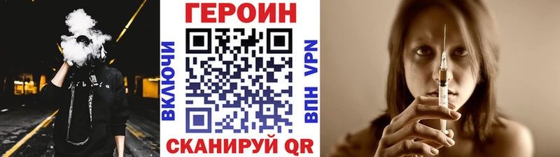 Купить закладки  Гаврилов Посад  Героин хмурый 