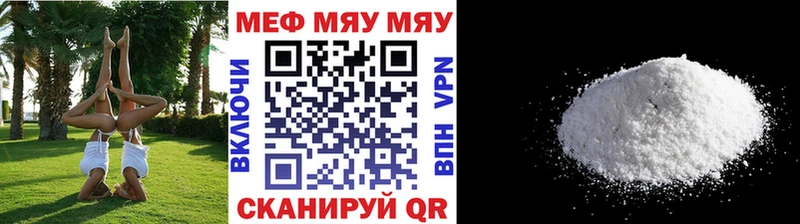 МЕФ mephedrone  Купить закладки  Гаврилов Посад 