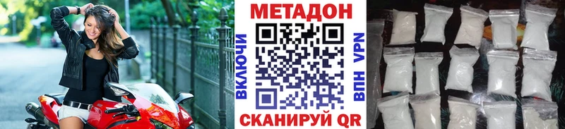 Метадон кристалл  Купить где  Гаврилов Посад 
